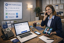 Написать нам